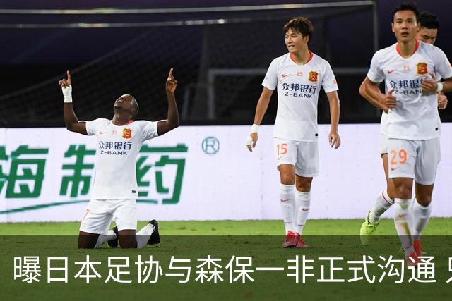 曝日本足协与森保一非正式沟通 只续约一年仅限亚洲杯