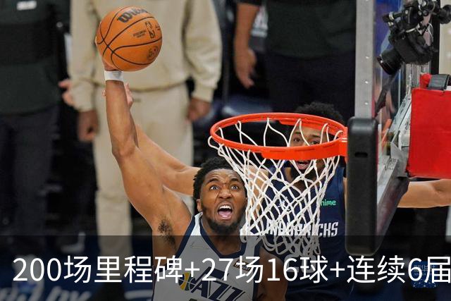 200场里程碑+27场16球+连续6届出场！梅西一战破N项纪录